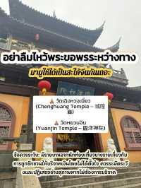เที่ยว 1 วัน เมืองโบราณจูเจียเจี่ยว (Zhujiajiao)เซี่ยงไฮ้ 