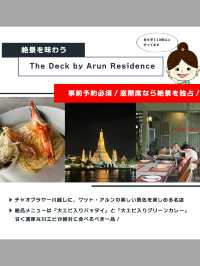 【保存必須！】 バンコク三大寺院 完全攻略ガイド 