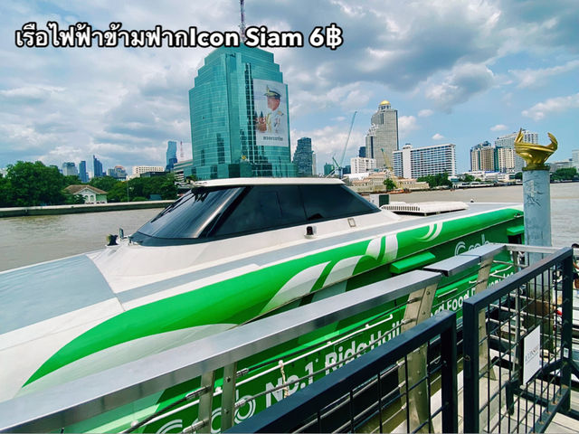 คู่มือ นั่งเรือข้ามฟากไปไอคอนสยาม 6 บาท