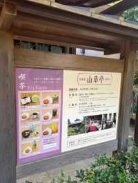 柴又-山本亭 與歷史建築對話
