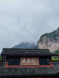 雁蕩山的大龍湫 值得一去