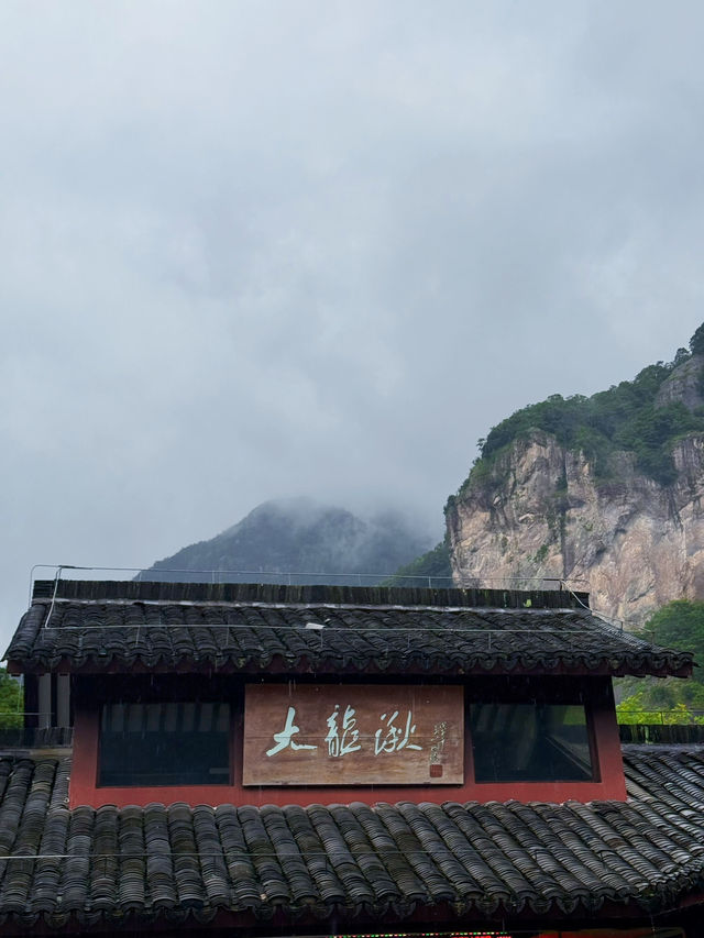 雁蕩山的大龍湫 值得一去