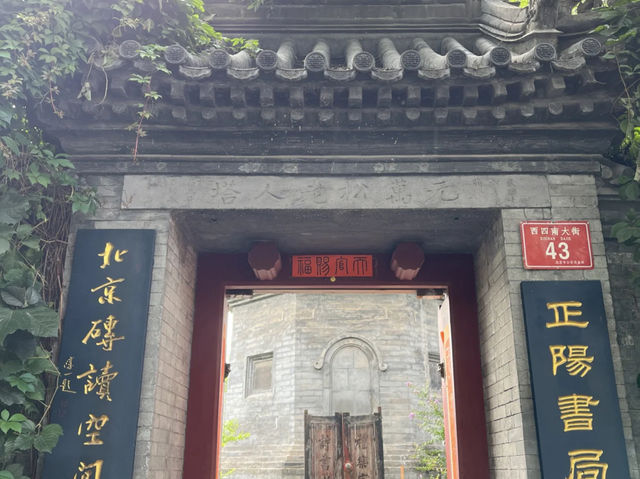🚶♂️ Beijing's West City Citywalk: A Historic Route from Fuchengmen to Xisi! 🚶♂️ Beijing's West City Citywalk: A Historic Route from Fuchengmen to Xisi!