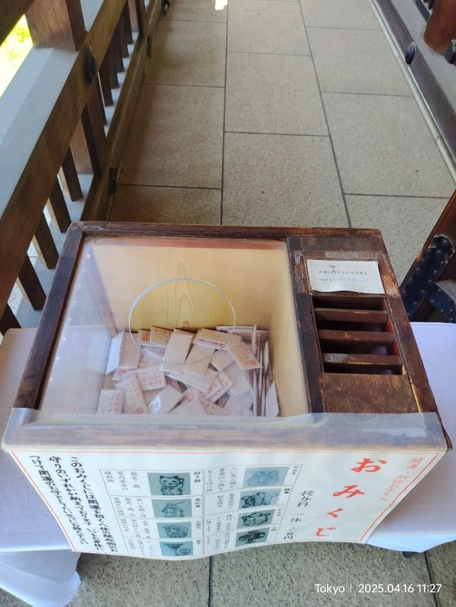 สุ่มเครื่องราง 東叡山寛永寺開山堂 Ueno park