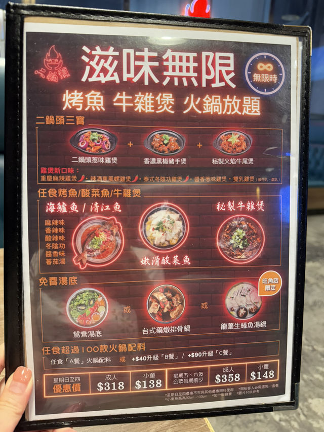 晚市任食火鍋放題|$318任食煲鍋 晚市任食火鍋放題|$318任食煲鍋