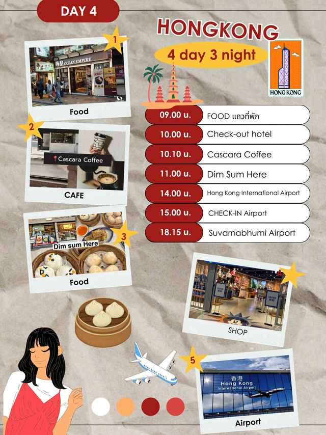 🧸 แชร์แพลนเที่ยว ฮ่องกง | Hongkong 4 วัน 3 คืน 🤎