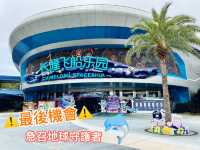 【⚠️最後機會⚠️】長隆飛船樂園急召地球守護者