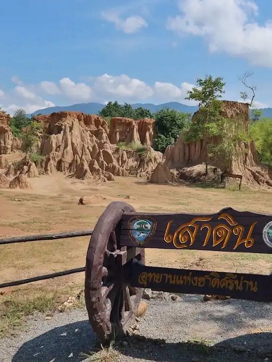 🌿 เสาดินนาน้อย น่าน วิวอลัง เหมือนอยู่ในเทพนิยาย
