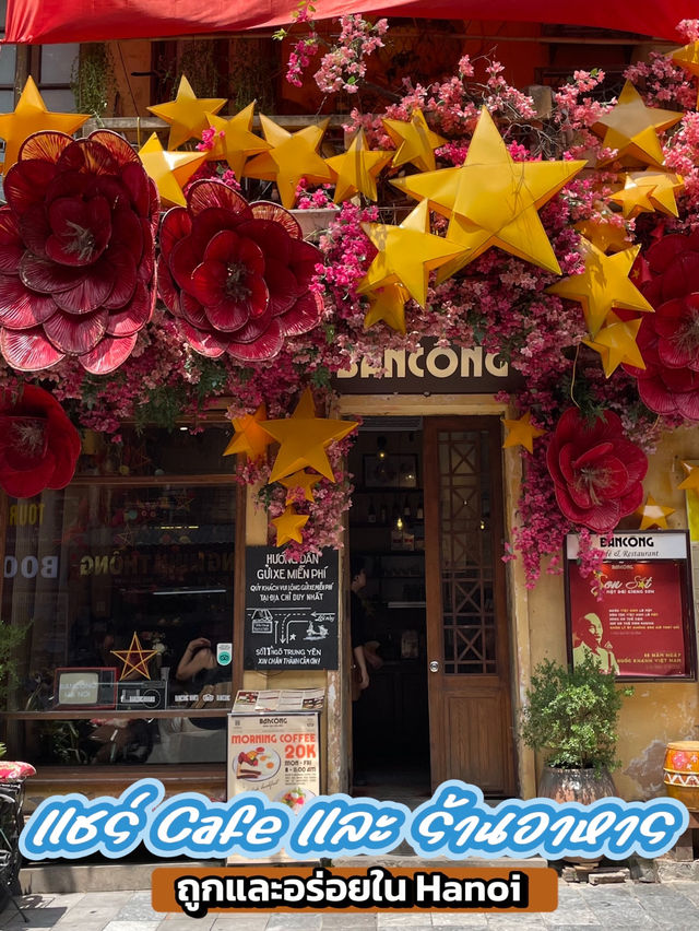 ☕ Bancông Cafe & Restaurant – Hanoi Old Quarter ☕ Bancông Cafe & Restaurant – Hanoi Old Quarter