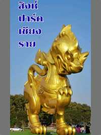 สิงห์ปารค์ เชียงราย