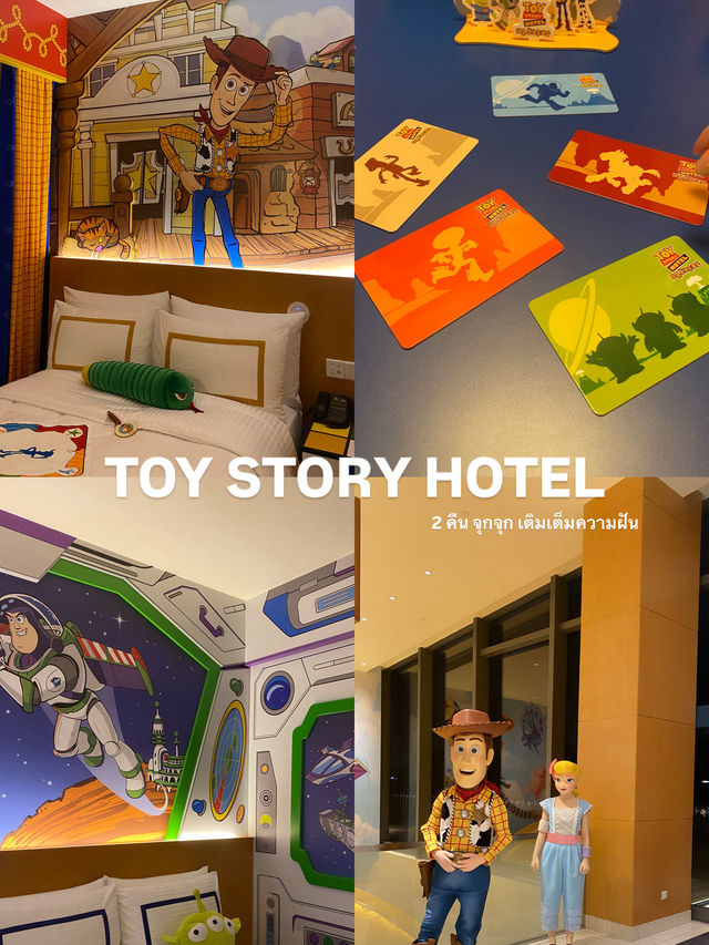 Toy Story Hotel เติมเต็มความฝันวัยเด็ก :)
