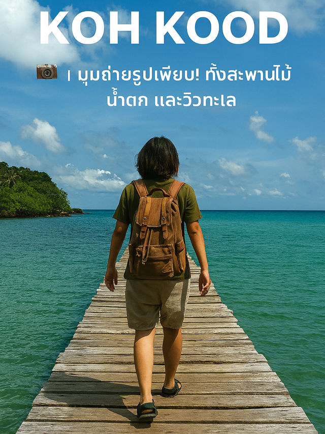 (Koh Kood @Trat