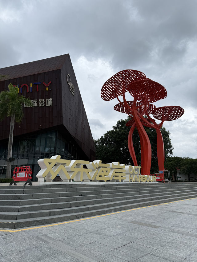 ［深圳］鄰近深圳灣口岸的熱門小區 - 歡樂海岸