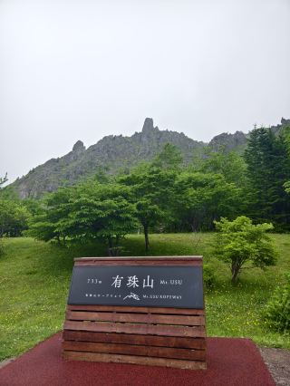 우스야마 로프웨이🚡는 일본 홋카이도 도야코초에 있는 인기 관광 명소입니다. 활화산🌋을 가까이서 직접 볼 수 있는 기회를 제공합니다. 케이블카는 산기슭에 있는 노보리베츠 케이블카 정류장과 정상에 있는 우스야마 전망대를 연결합니다.

우스야마 로프웨이는 1962년에 건설되었습니다. 우스야마 지오파크는 2006년 유네스코 세계 지오파크로 지정되었습니다. 우스야마는 수십 년마다 분출하는 활화산으로, 독특한 화산 지형을 형성합니다.

케이블카는 편도 약 6~8분 소요되며, 정상에서는 도야호와 주변 숲🌳의 360도 전망을 감상할 수 있습니다. 날씨가 맑은 날에는 요테이산도 보입니다.

산기슭에는 기념품 가게 "히노쿠니야 본점"과 "불꽃놀이 체험실"이 있어 꼭 방문해 보세요. 이곳에서는 폭발의 강렬한 소리와 은은한 진동을 직접 체험하고, 폭발에 대한 다큐멘터리 영화를 관람할 수 있습니다.

운영 시간: 일반적으로 매일 오전 9시부터 오후 5시 30분까지(막차 오후 3시 30분). 겨울철에는 운영 시간이 변경될 수 있으니 공식 웹사이트를 확인하세요. 2025년 기준 최신 정보에 따르면 연중무휴이지만, 악천후 시에는 운영하지 않습니다.

티켓 가격: 왕복 성인 2,000엔, 어린이 1,000엔
———
우수야마 로프웨이
📬 〒052-0102 홋카이도 우스군 소베쓰초 쇼와신잔 184-5
#우스야마로프웨이 #우스야마 #우스야마지질공원 #활화산 #화재체험실 #홋카이도 #홋카이도여행 #홋카이도여행 #일본여행 #일본여행 #일본 #2025년 9월여행지