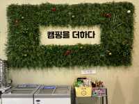 광주 패밀리랜드 인근 캠핑을더하다