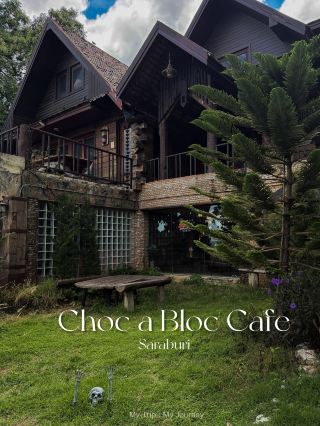 คาเฟ่สระบุรี ที่บรรยากาศเหมือนอยู่ปราสาทยุโรป 

𝗖𝗵𝗼𝗰 𝗮 𝗕𝗹𝗼𝗰 𝗖𝗮𝗳𝗲 

มาเจอคาเฟ่ปราสาทกลางป่า บรรยากาศดีมากๆ เหมือนอยู่ปราสาทฮอควอร์ด 🏰

และช่วงนี้เขาตกแต่งร้านต้อนรับ HalloweenDay 👻🎃 มีมุมถ่ายรูปเพียบ เหมาะกับสายถ่ายรูปสุดๆ 

เครื่องดื่มเขาก็อร่อยไม่แพ้ความสวยของร้านเลย 
ใครได้ผ่านแถวนี้ แนะนำให้แวะด่วน ✨ 

•_______________
Page : CHOC A BLOC cafe
Location: มวกเหล็ก สระบุรี 
Time : 10.00-18.00 ( Close Tuesday)

#คาเฟ่สระบุรี #คาเฟ่ #Chocabloc #ที่เที่ยวสระบุรี #สระบุรี

