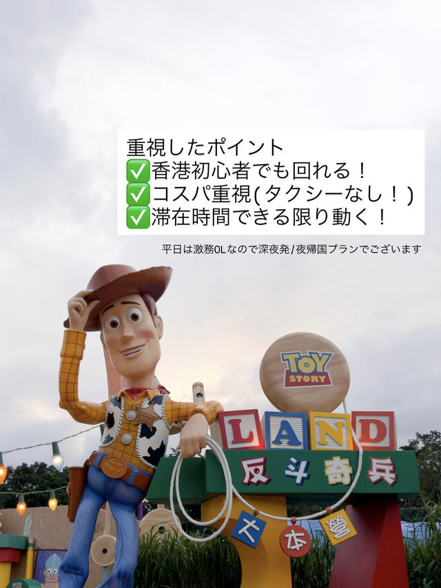 [香港3日間]大充実な旅行プラン🌱