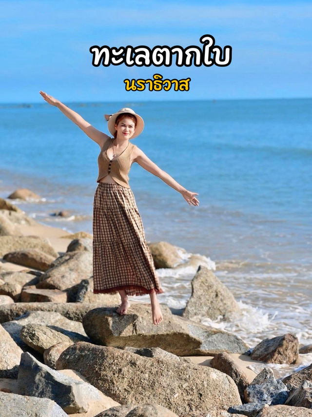 พิกัดลับ ทะเลตากใบ