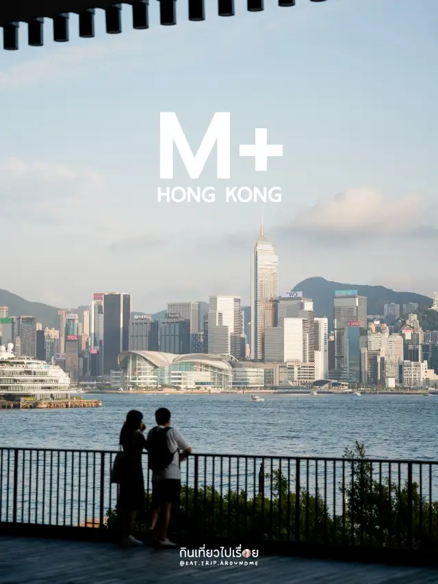 Review of M+ Museum in Hong Kong: Focus on outdoor photography