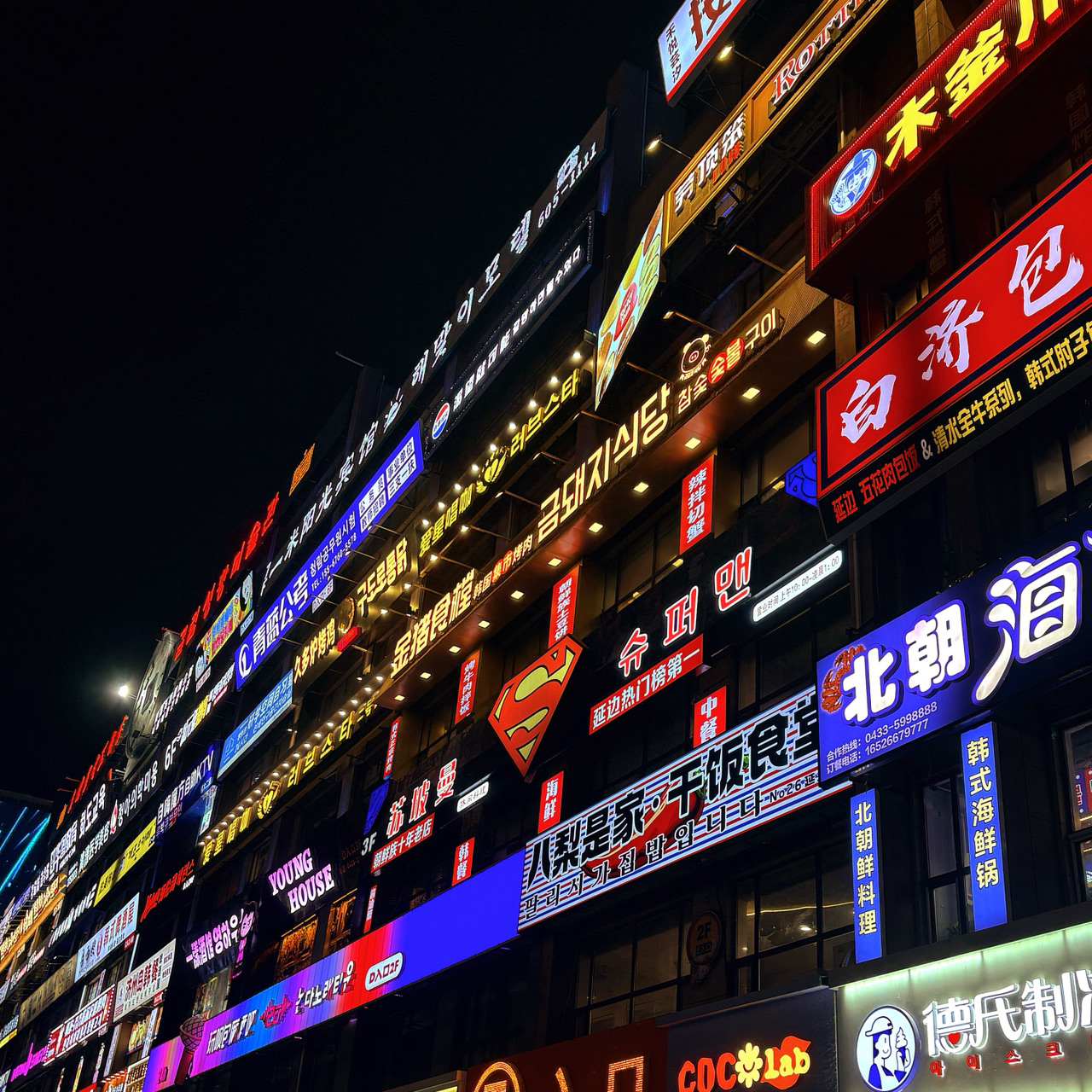 Embark on a Romantic Journey to the "Little Seoul" at the Foot of Changbai Mountain.