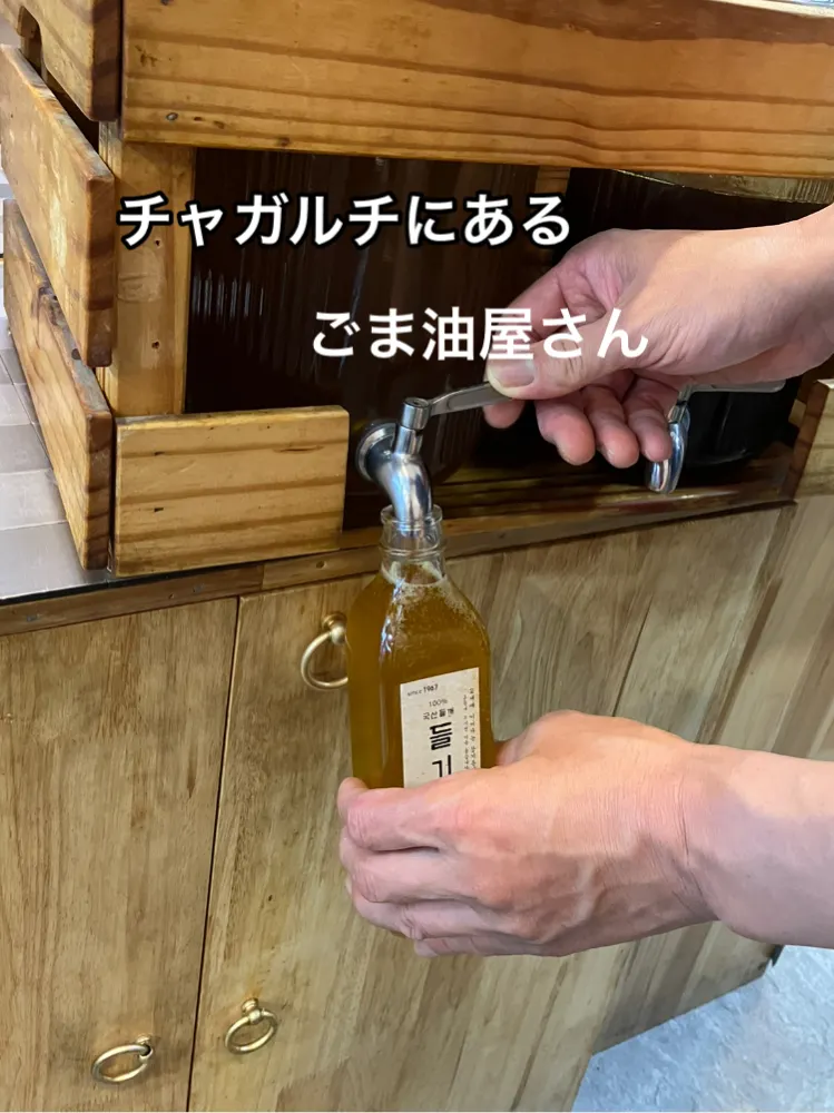 釜山チャガルチの搾りたてのゴマ油が買える店