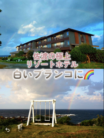 夕陽にいちばん近い宿。佐渡の極上リゾート「ホテル吾妻」が最高すぎた
