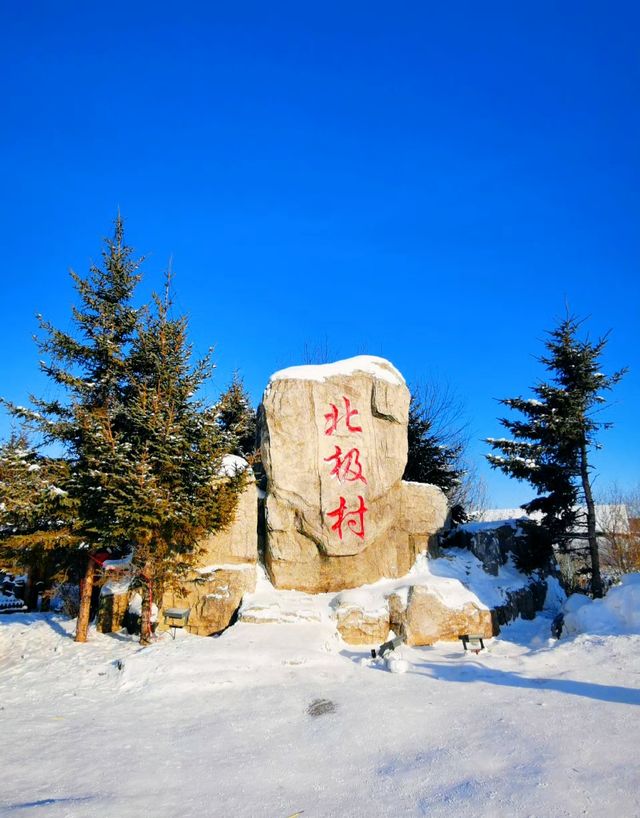 闖進雪國夢境，在北極村看中國最北端的美景