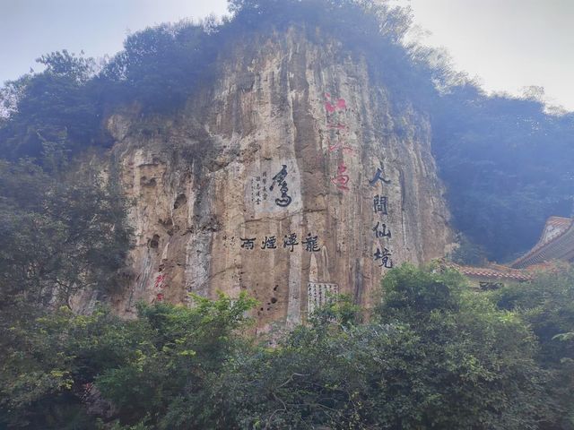 螺蛳山