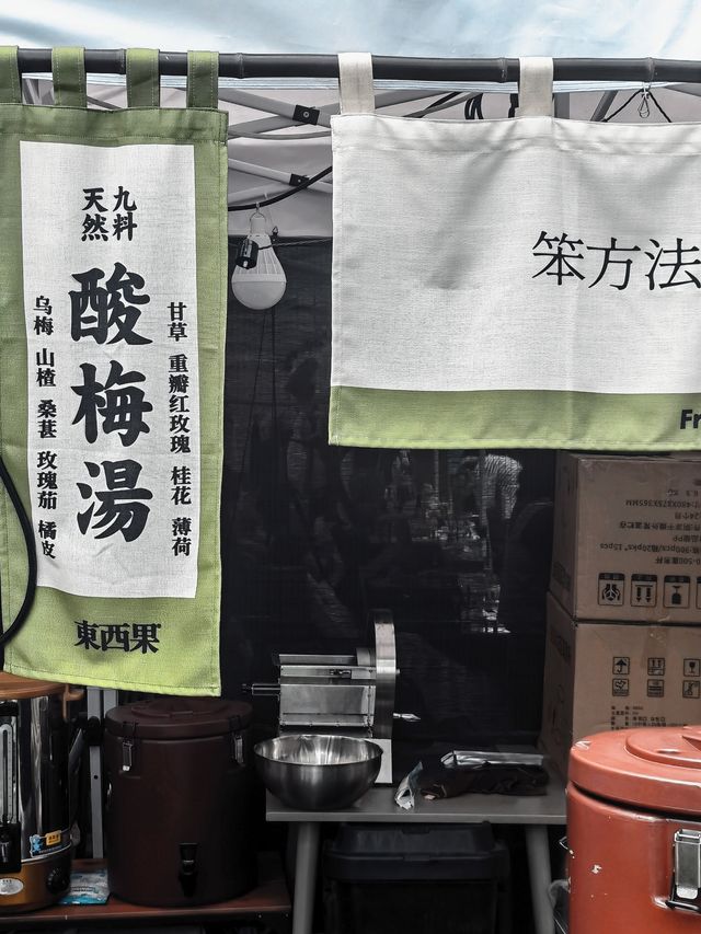 早春樂事集·第十九回
