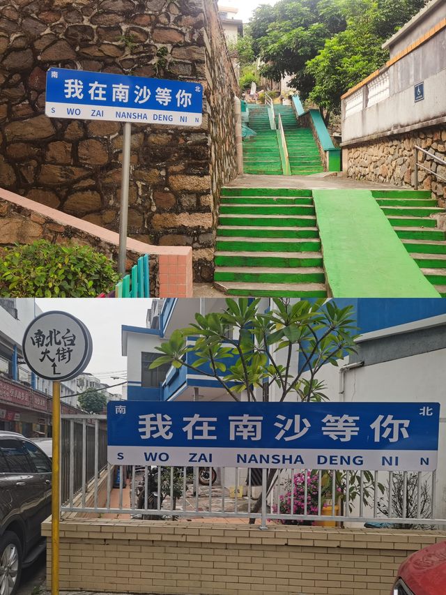 2天1夜7個點，悠閒南沙玩不停