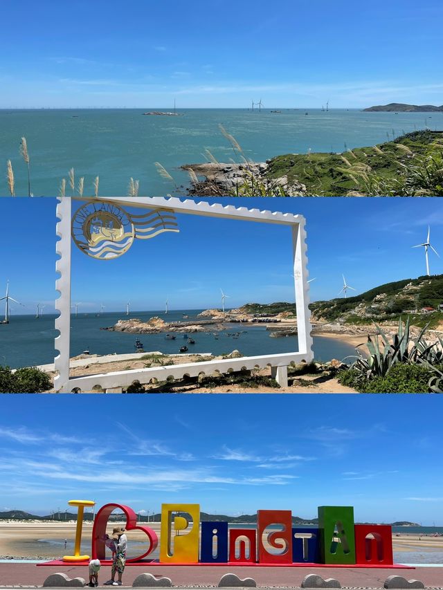 又到了平潭最美的季節，這篇北線攻略收好