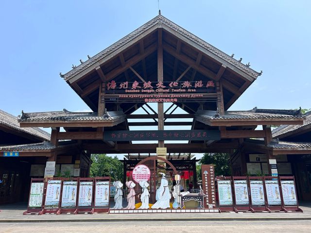 儋州·東坡書院探訪