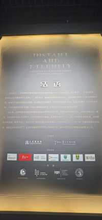 天津博物館之瞬間與永恆-波蘭琥珀文化藝術展