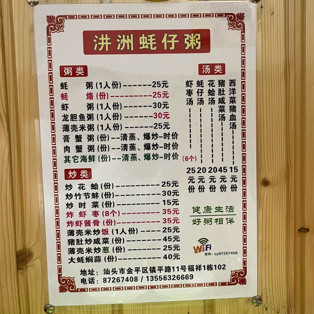 週末去哪兒020｜汕頭·薄殼米原來長這樣！