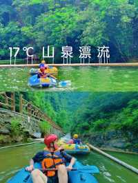 OMG我找到江浙沪最好玩最刺激的森林漂流樂園了