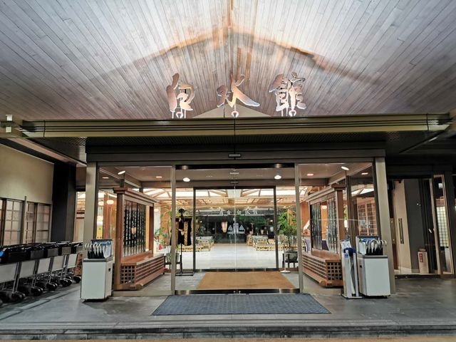 獨特的砂蒸溫泉酒店——指宿白水館