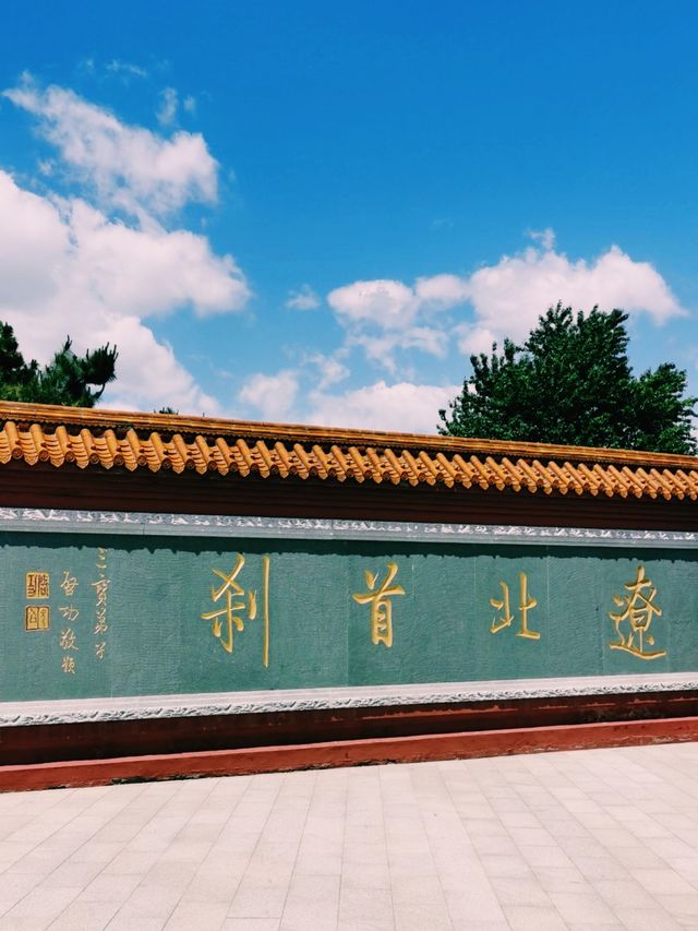 享受一段穿越時空的文化之旅