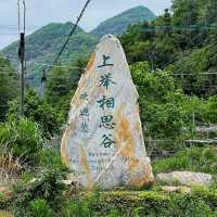 廣東梅州——上舉相思谷休閒散心好地方。