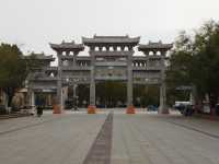 東平羅貫中紀念館。