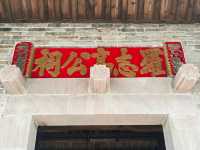 江西廣昌羅家古村。