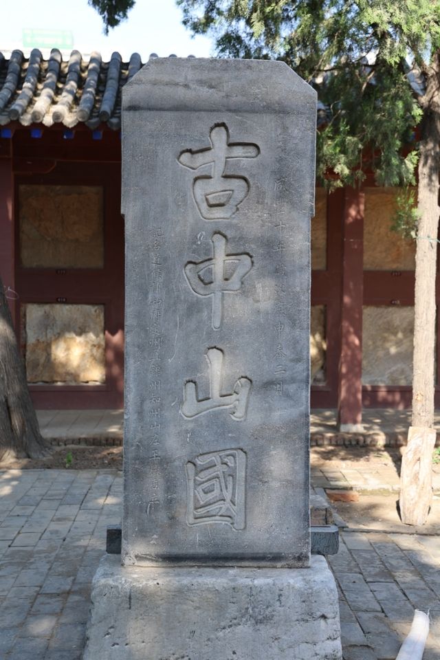 漢中山王墓