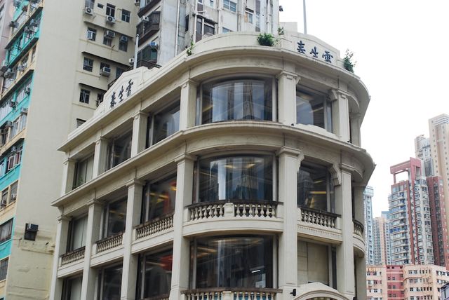 A Heritage of Chinese Medicine — Lui Seng Chun in Hong Kong A Heritage of Chinese Medicine — Lui Seng Chun in Hong Kong