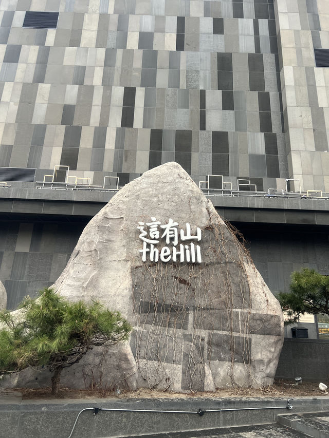 长春｜独一无二的购物体验🥰