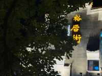 郴州旅遊推薦
