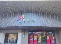 桔子酒店：旅途中嘅暖心「小窩」，超治癒！
