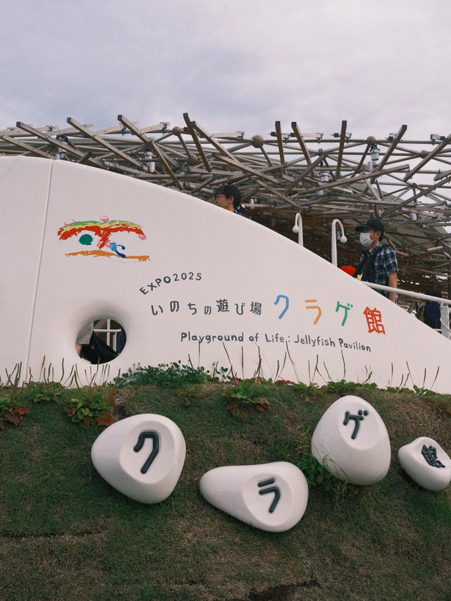 🎪大阪世博會逛展紀實｜各館驚喜連連✨
