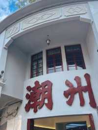 去潮州古城，直接複製這條一日遊路線