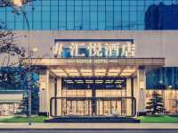 都勻隱藏明珠！匯悅酒店奢華體驗全記錄】**  