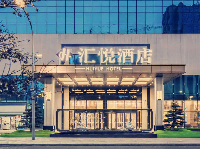 都勻隱藏明珠！匯悅酒店奢華體驗全記錄】**  