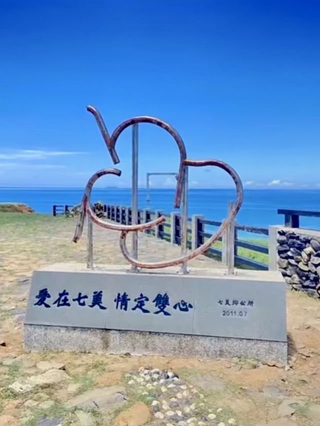 海上迷宮，七美雙心石滬的凝望